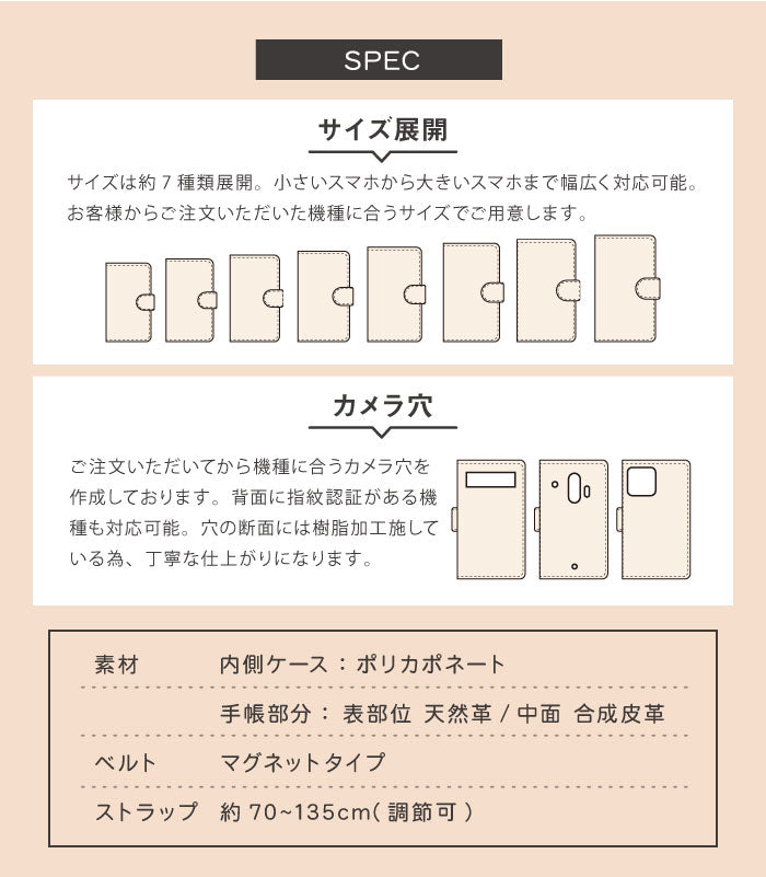 レザーストラップ付き 手帳型スマホケース 全機種対応【全20色】