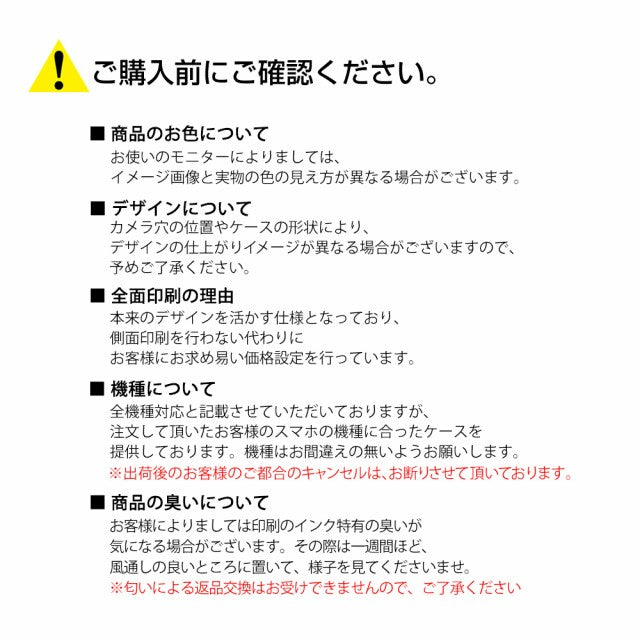 ダークフラワー ハードスマホケース 全機種対応・軽量薄型