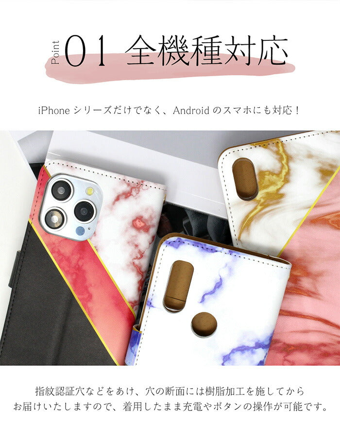 手帳型 スマホケース iPhoneケース 全機種対応 iPhone14Proケース スマホカバー エーユー Xperia ACE iii Xperia 10 v iPhone12ProMax ファーウェイ 大人 マーブル 【貝デコ】 SOG10 SOG03 SH-51C A204SH 携帯ケース モバイル arrows Fit らくらくスマートフォン Rakuten