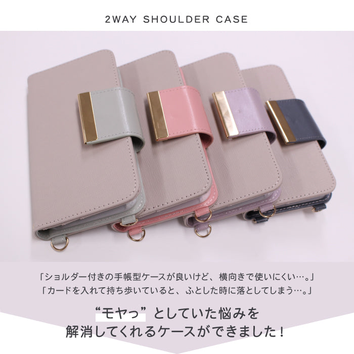 2WAY本革ショルダー 手帳型スマホケース【ストラップ付き】全機種対応