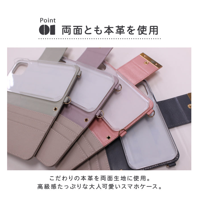 2WAY本革ショルダー 手帳型スマホケース【ストラップ付き】全機種対応