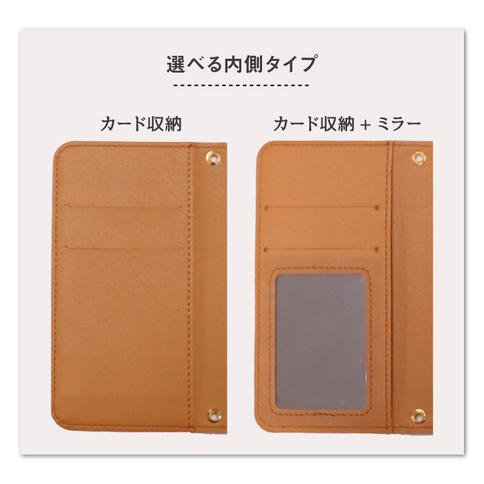えらべる20デザイン 手帳型スマホケース【ショルダーストラップ付き】全機種対応