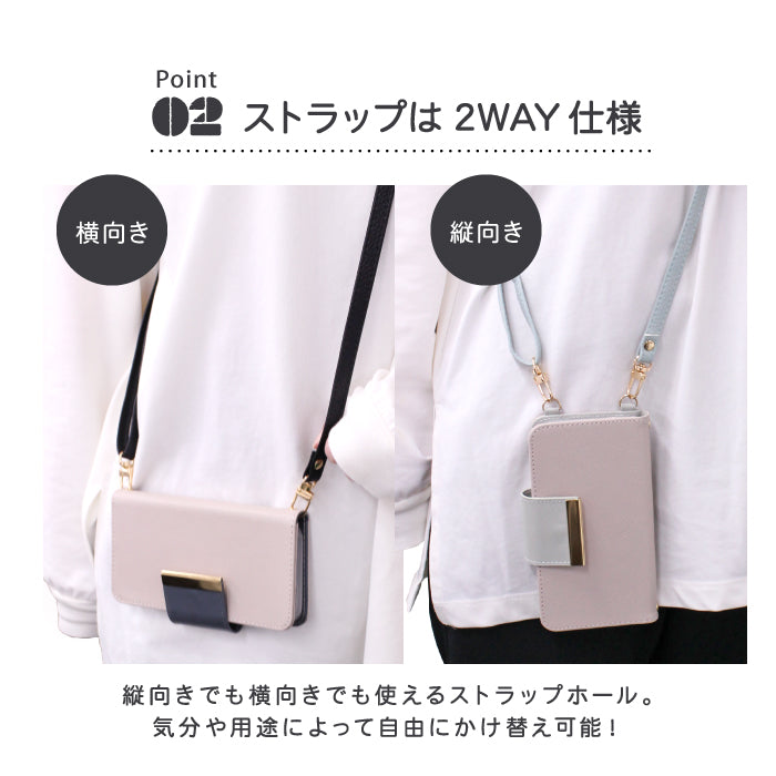 2WAY本革ショルダー 手帳型スマホケース【ストラップ付き】全機種対応