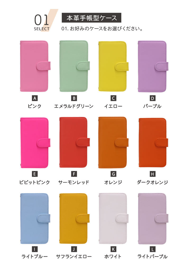 レザーストラップ付き 手帳型スマホケース 全機種対応【全20色】
