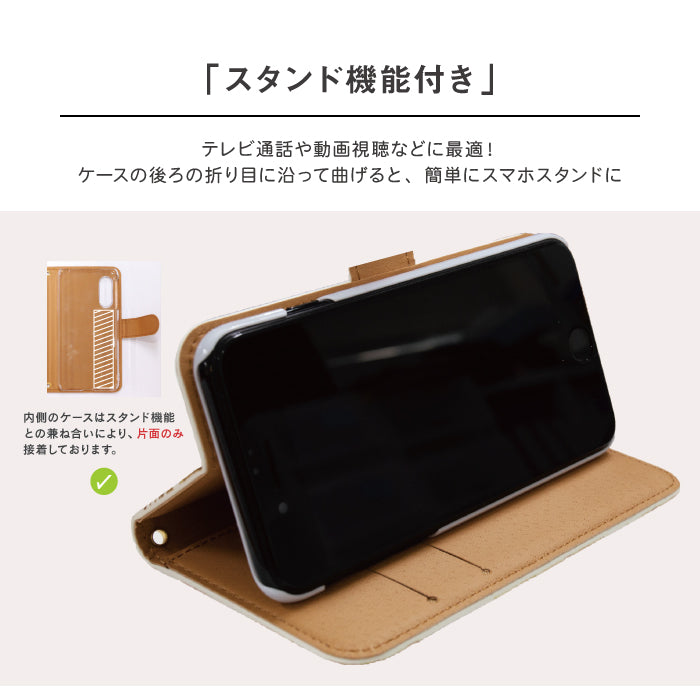えらべる20デザイン 手帳型スマホケース【ショルダーストラップ付き】全機種対応