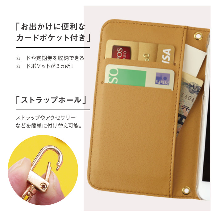 えらべる20デザイン 手帳型スマホケース【ショルダーストラップ付き】全機種対応