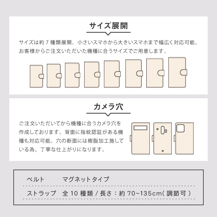 えらべる20デザイン 手帳型スマホケース【ショルダーストラップ付き】全機種対応