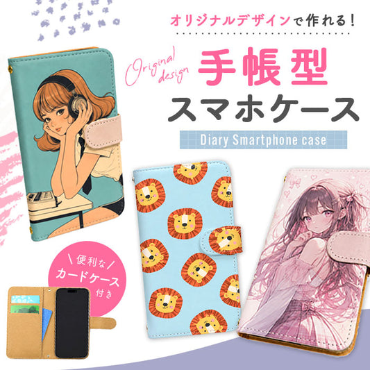 オリジナル手帳型スマホケース イラストや写真で1個から作成できる全機種対応のケース