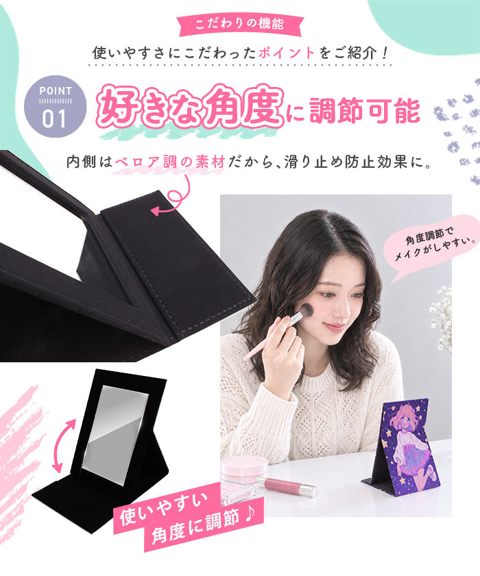 好きな角度に調節できるスタンド式の卓上ミラー