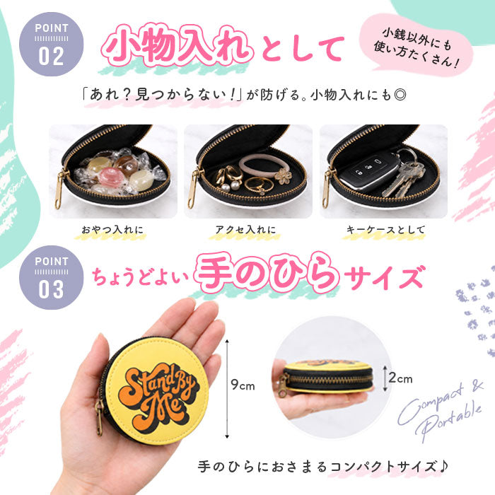 小物入れとして使える 直径約9cm・厚さ約2cmの手のひらサイズ