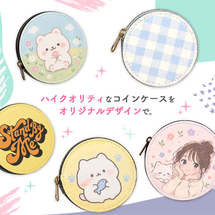 オリジナルデザインのコインケースの作例