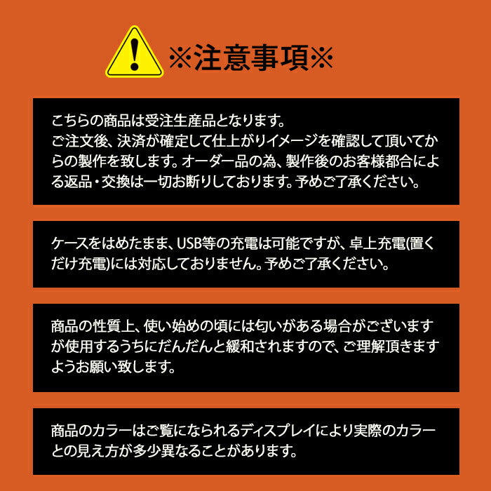 ハードケース コーディネート