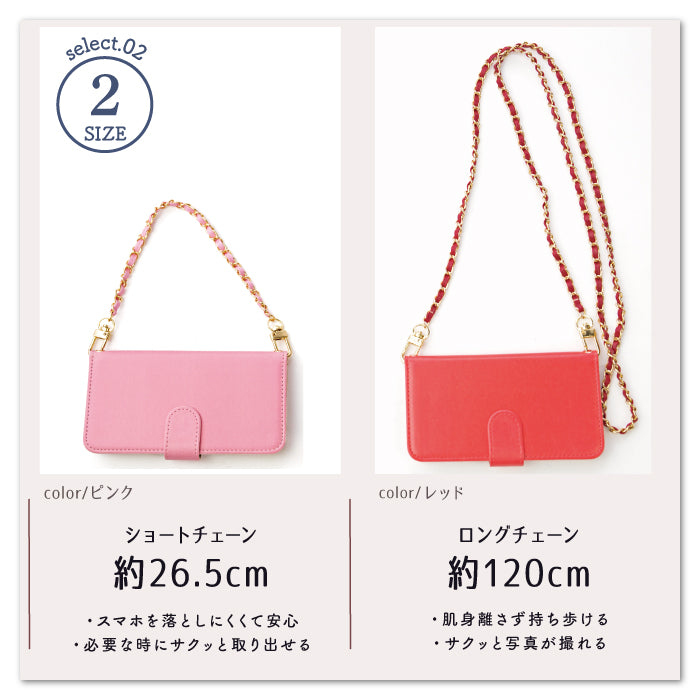チェーンショルダー 手帳型スマホケース 全機種対応【全20色】