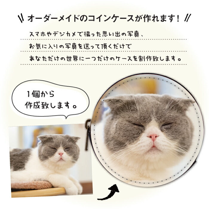 コインケース デザインサンプル