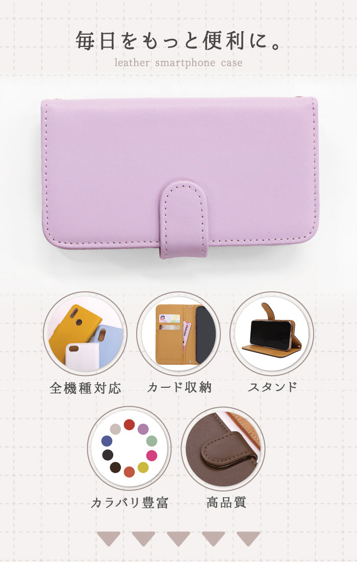 本革 手帳型スマホケース 全機種対応【全20色】