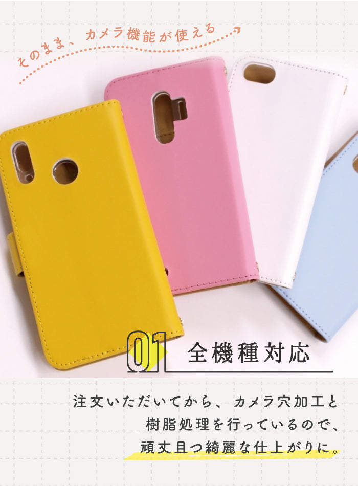 本革 手帳型スマホケース 全機種対応【全20色】