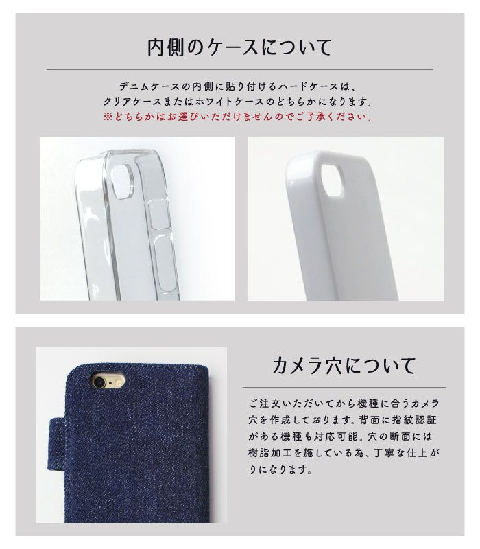 大人デニム 手帳型スマホケース【刺繍風プリント】全機種対応・マグネットレス