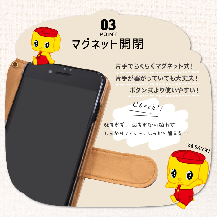 フエキくん 手帳型スマホケース 全機種対応・カード収納/ミラー付き選択可