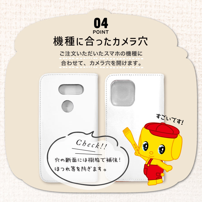 フエキくん 手帳型スマホケース 全機種対応・カード収納/ミラー付き選択可