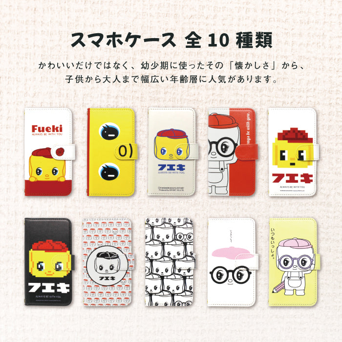 フエキくん 手帳型スマホケース 全機種対応・カード収納/ミラー付き選択可