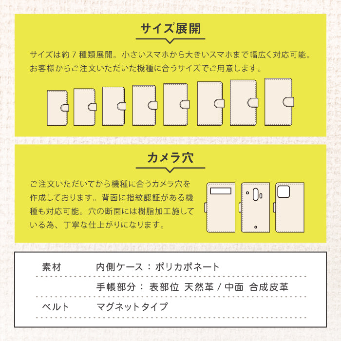 フエキくん 手帳型スマホケース 全機種対応・カード収納/ミラー付き選択可