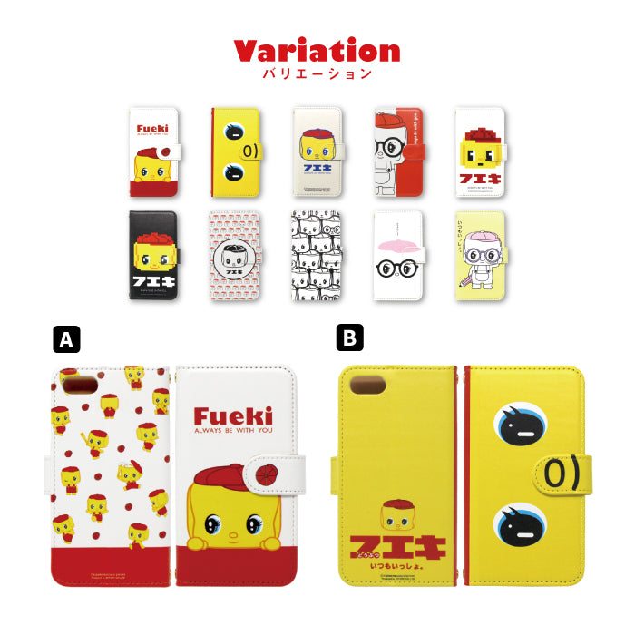 フエキくん 手帳型スマホケース 全機種対応・カード収納/ミラー付き選択可