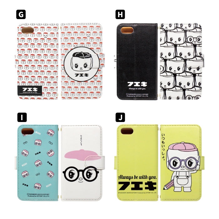 フエキくん 手帳型スマホケース 全機種対応・カード収納/ミラー付き選択可