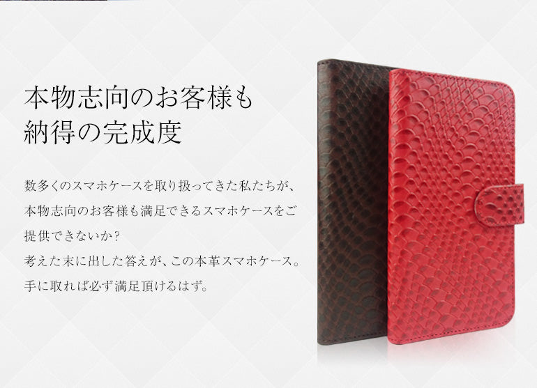 本革プレミアム 手帳型スマホケース 全機種対応【全8色】