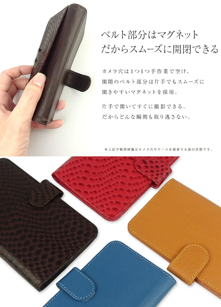 本革プレミアム 手帳型スマホケース 全機種対応【全8色】