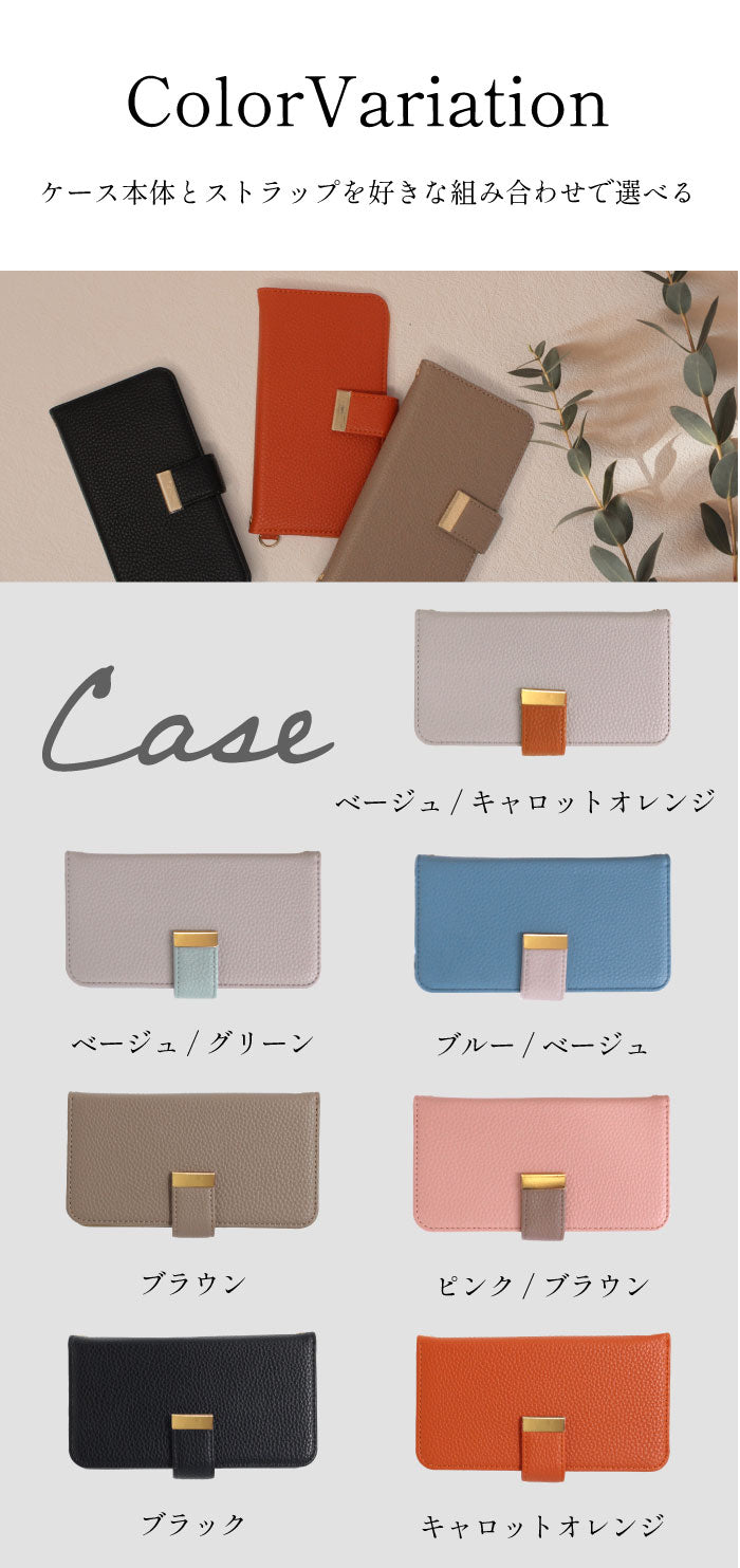 2WAYショルダー 手帳型スマホケース 全機種対応・縦横ストラップ対応