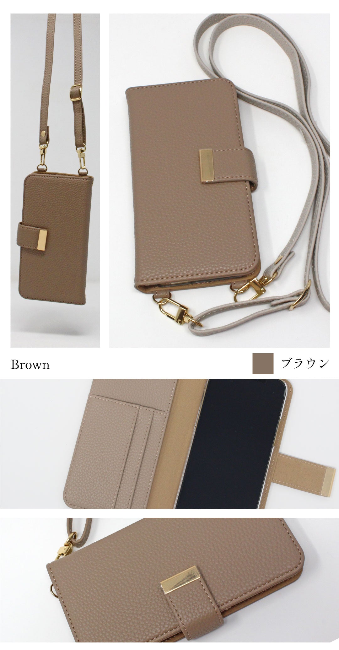2WAYショルダー 手帳型スマホケース 全機種対応・縦横ストラップ対応