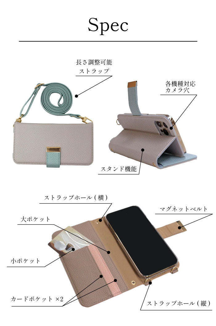 2WAYショルダー 手帳型スマホケース 全機種対応・縦横ストラップ対応