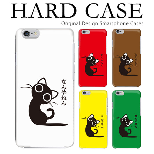 なんやねんねこ ハードスマホケース 全機種対応・軽量薄型