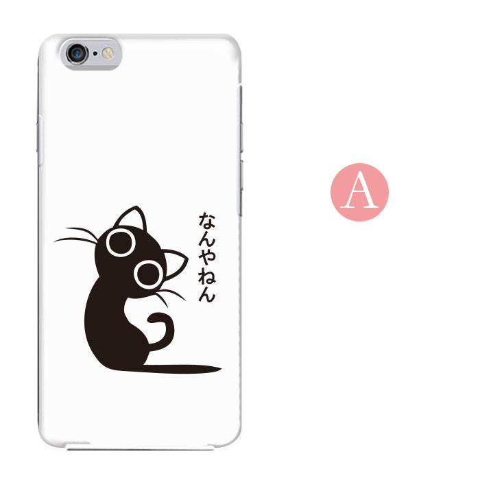 なんやねんねこ ハードスマホケース 全機種対応・軽量薄型