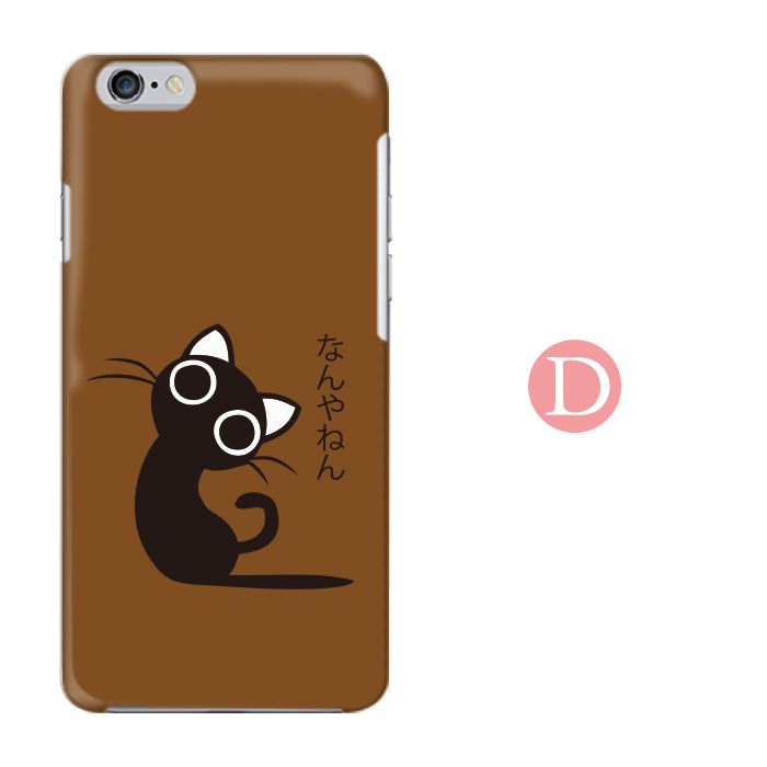 なんやねんねこ ハードスマホケース 全機種対応・軽量薄型