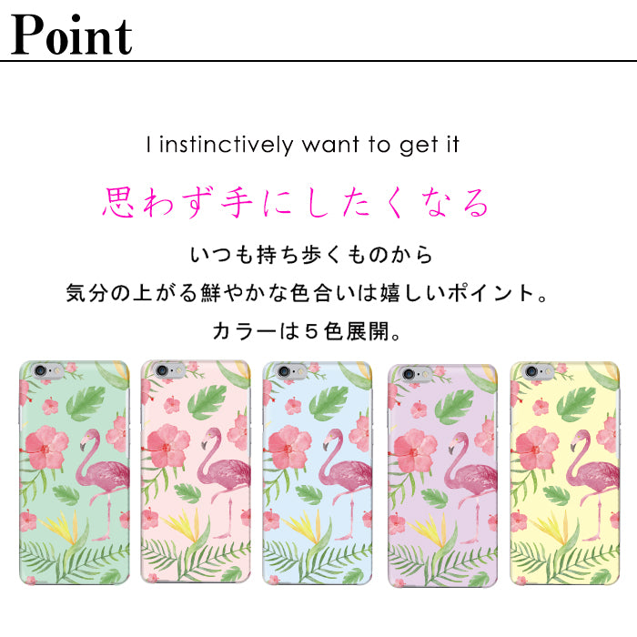トロピカルフラミンゴ ハードスマホケース 全機種対応・軽量薄型