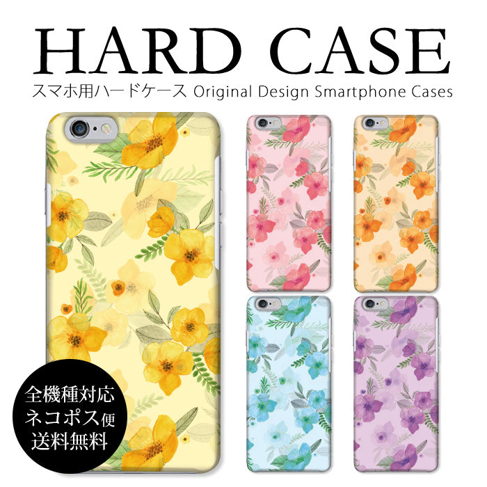 水彩フラワーブーケ ハードスマホケース 全機種対応・軽量薄型