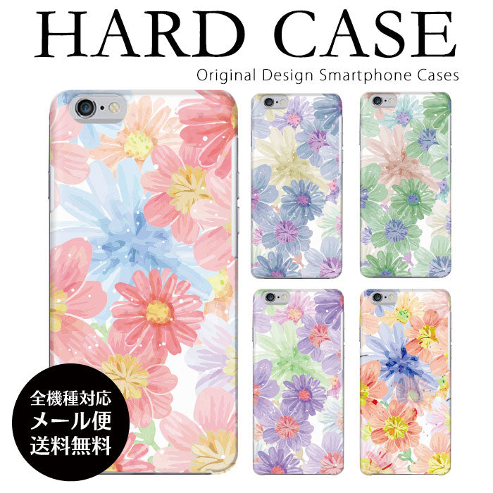 水彩フラワーガーデン ハードスマホケース 全機種対応・軽量薄型