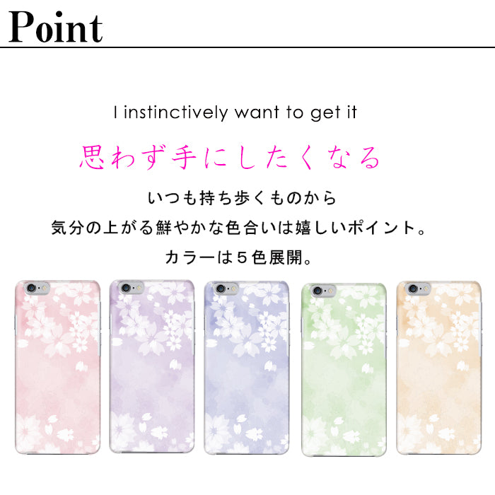 ふんわり桜 ハードスマホケース 全機種対応・軽量薄型