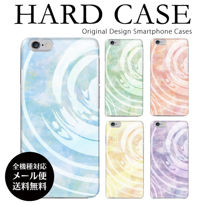 水面リップル ハードスマホケース 全機種対応・軽量薄型