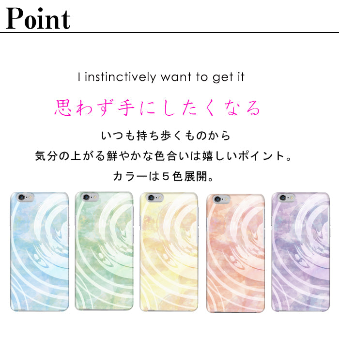 水面リップル ハードスマホケース 全機種対応・軽量薄型