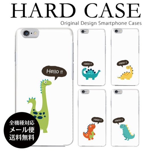 ハロー恐竜 ハードスマホケース 全機種対応・軽量薄型