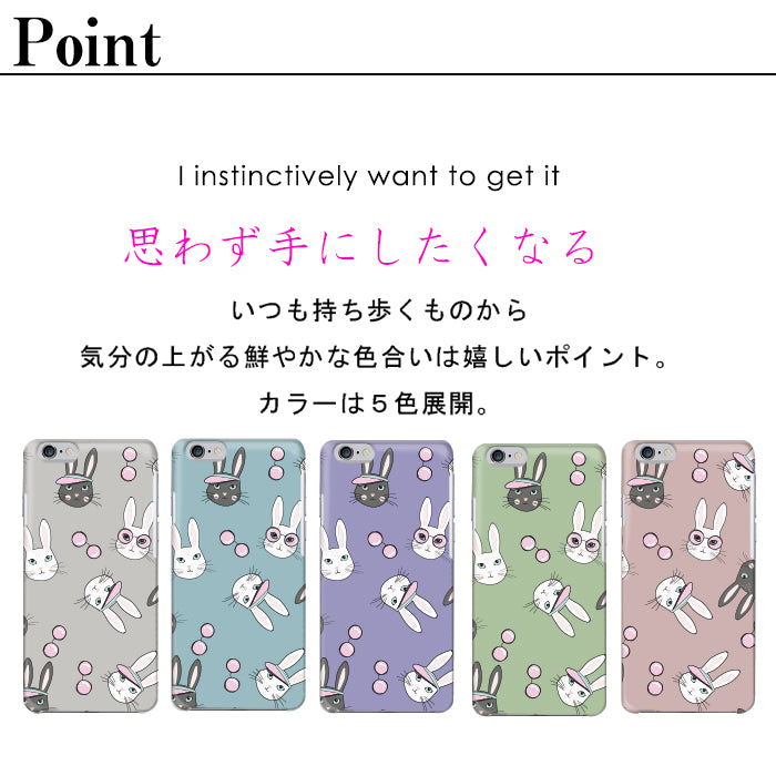 ゆるうさぎパターン ハードスマホケース 全機種対応・軽量薄型