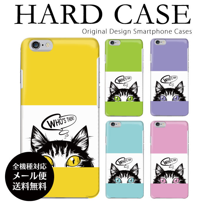 のぞきねこ ハードスマホケース 全機種対応・軽量薄型