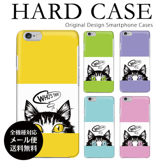 のぞきねこ ハードスマホケース 全機種対応・軽量薄型