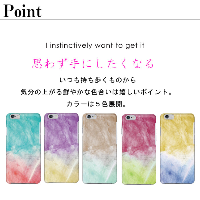水彩マーブルグラデーション ハードスマホケース 全機種対応・軽量薄型