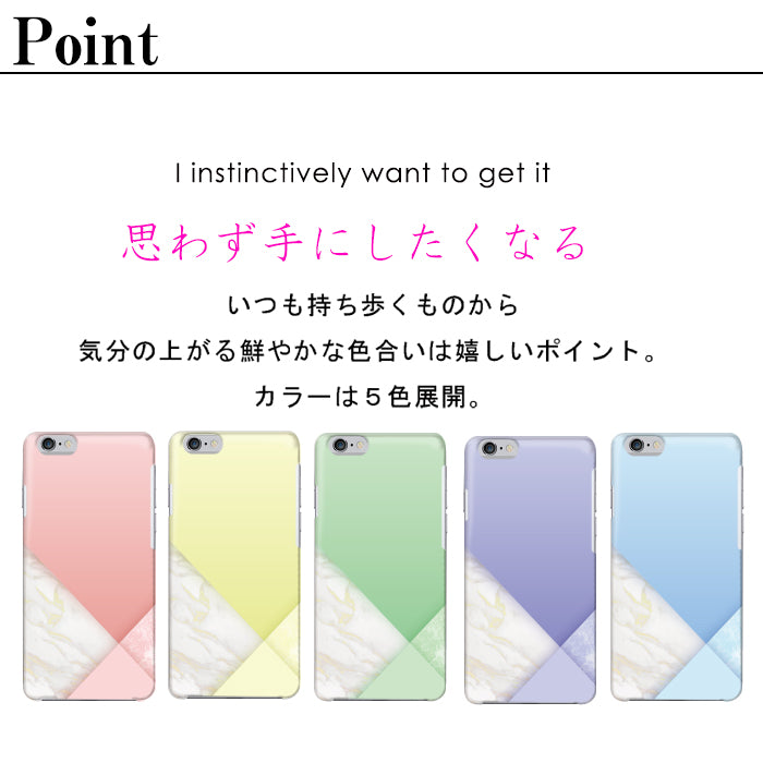 パステルジオメトリック ハードスマホケース 全機種対応・軽量薄型