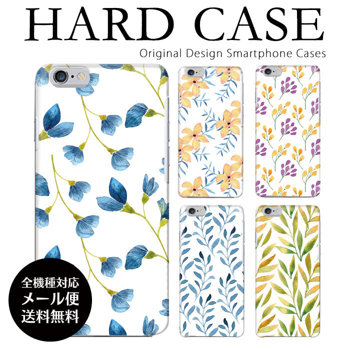 水彩ボタニカルリーフ ハードスマホケース 全機種対応・軽量薄型