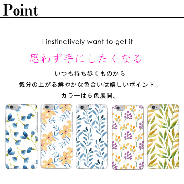 水彩ボタニカルリーフ ハードスマホケース 全機種対応・軽量薄型