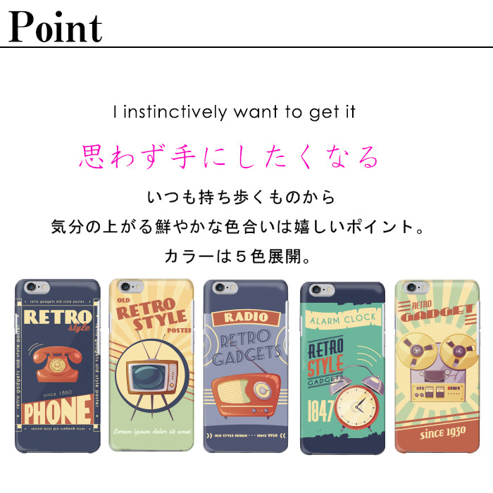 レトロスタイル家電 ハードスマホケース 全機種対応・軽量薄型